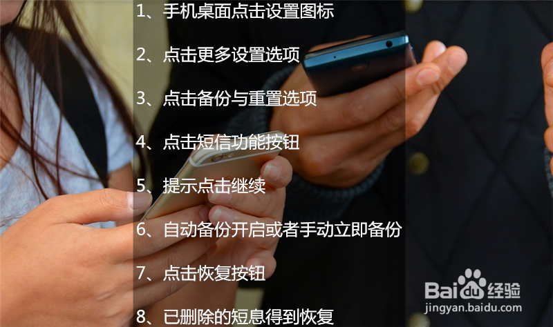 怎么找到已删除的短信