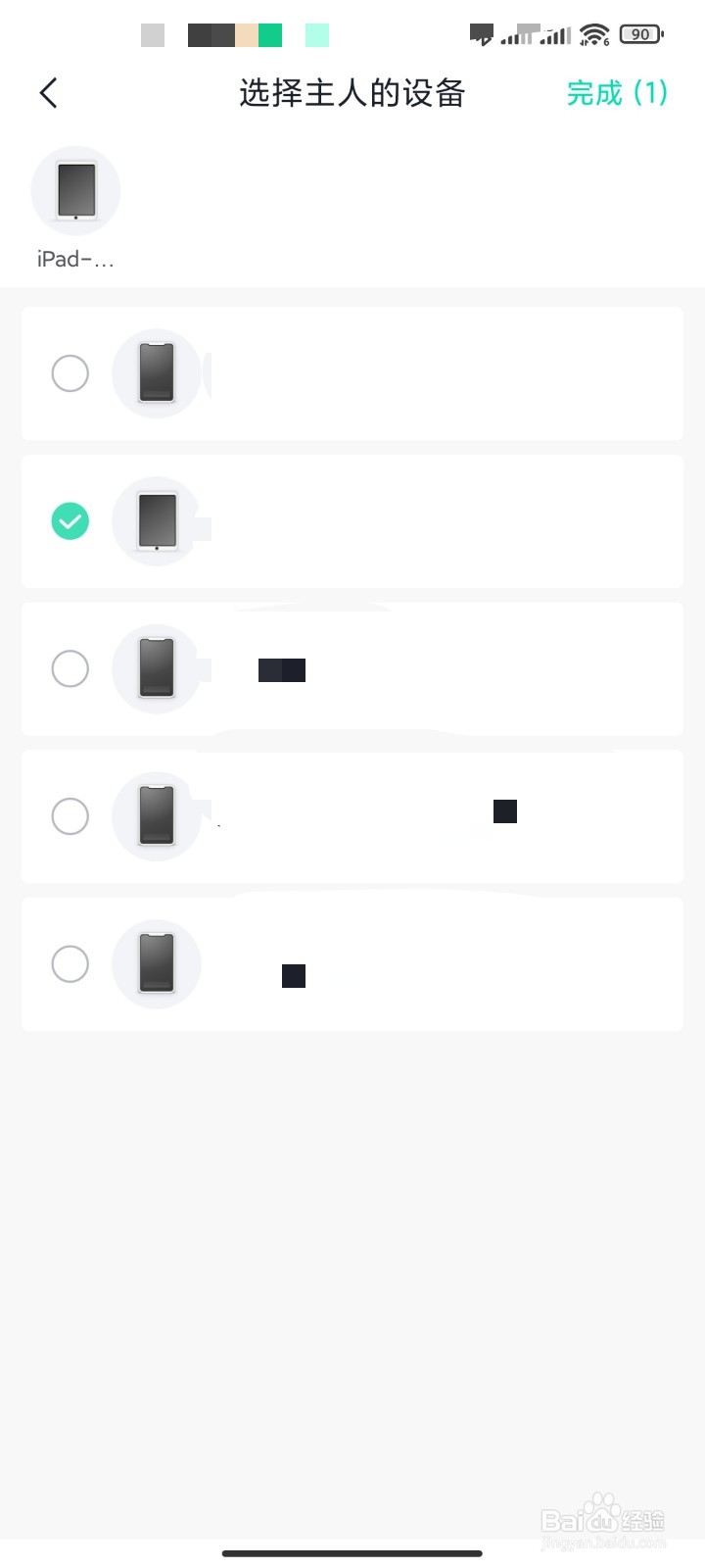 如何在路由器标注家人手机？