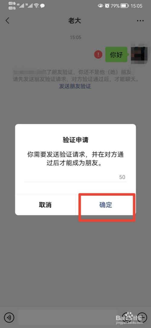 删除对方微信,但对方没有删除你,对方怎么加回你