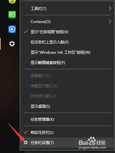 电脑任务栏变成左边竖向的怎么办？