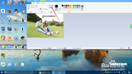win10系统如何在图片上添加文字