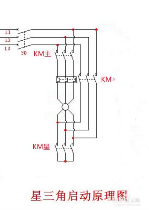 星三角電機怎麼接線