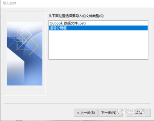excel联系人批量导入手机