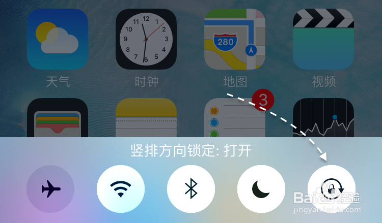 苹果6s怎么不让横屏,iPhone6s怎么关闭横屏
