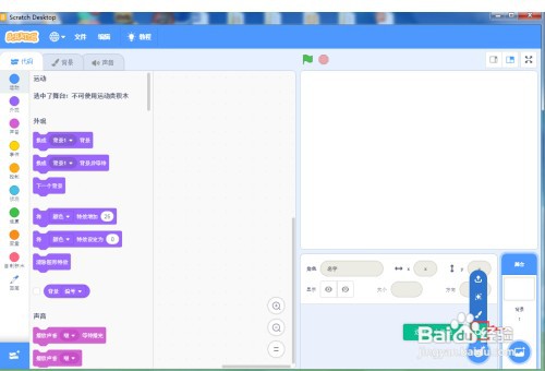 在Scratch3.0中创建农场中的精灵场景