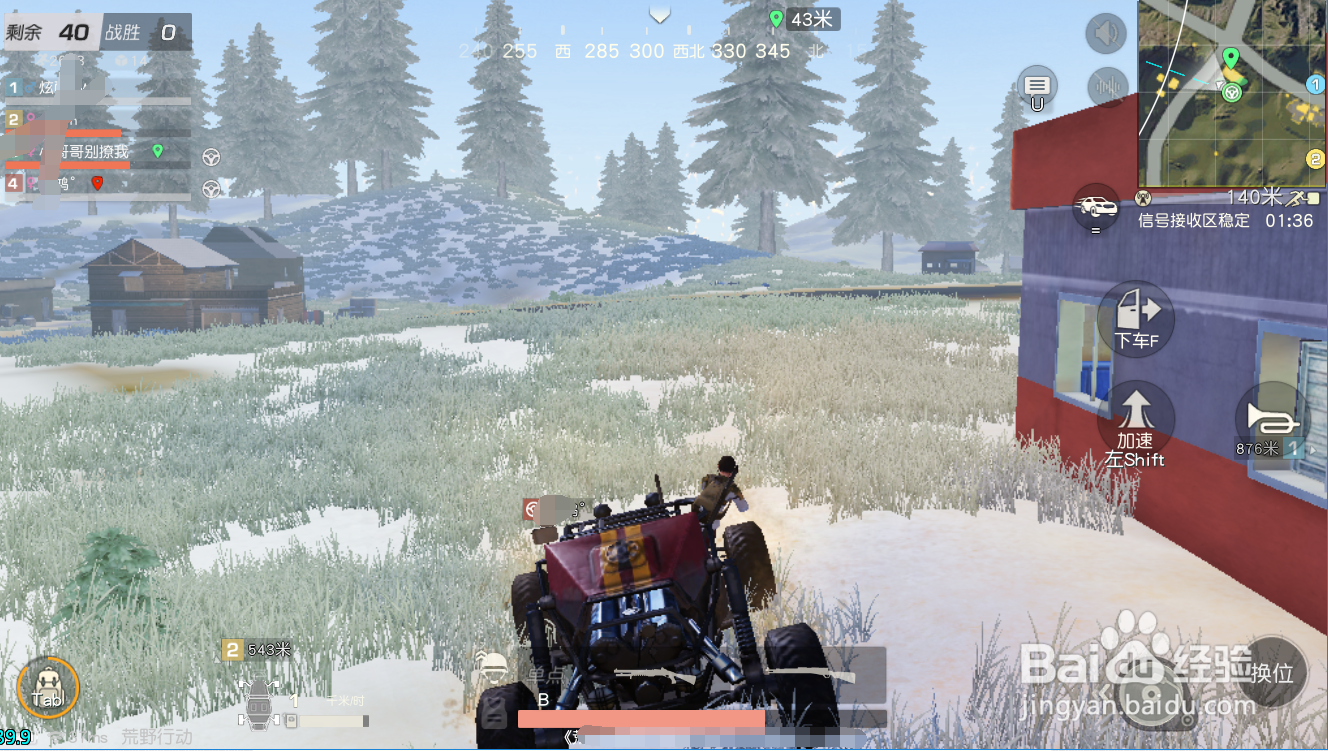 荒野行动如何给载具加油