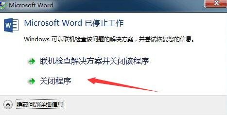 word文档打不开，怎么办？