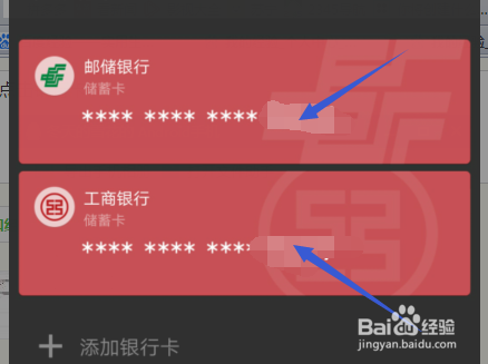 手机微信里怎么解除绑定的银行卡