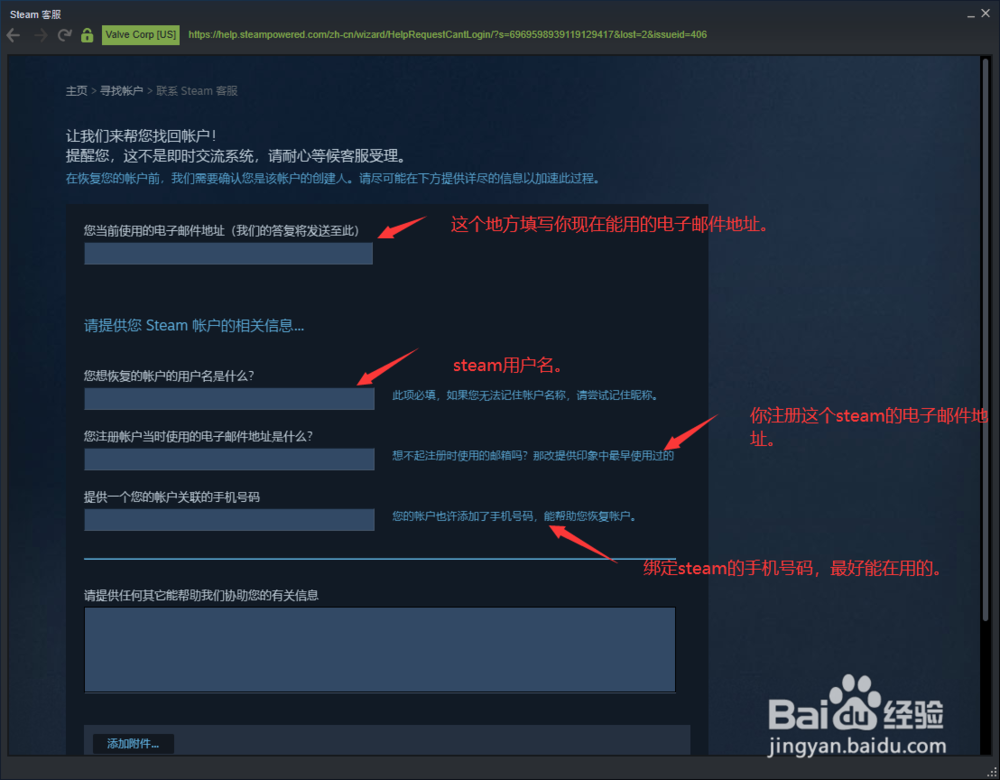 steam密码注册不了