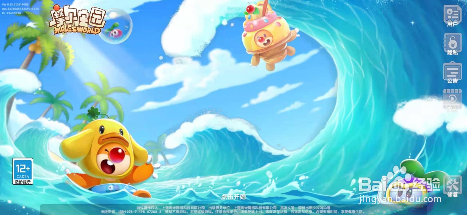 摩尔庄园手游运动徽章如何获取