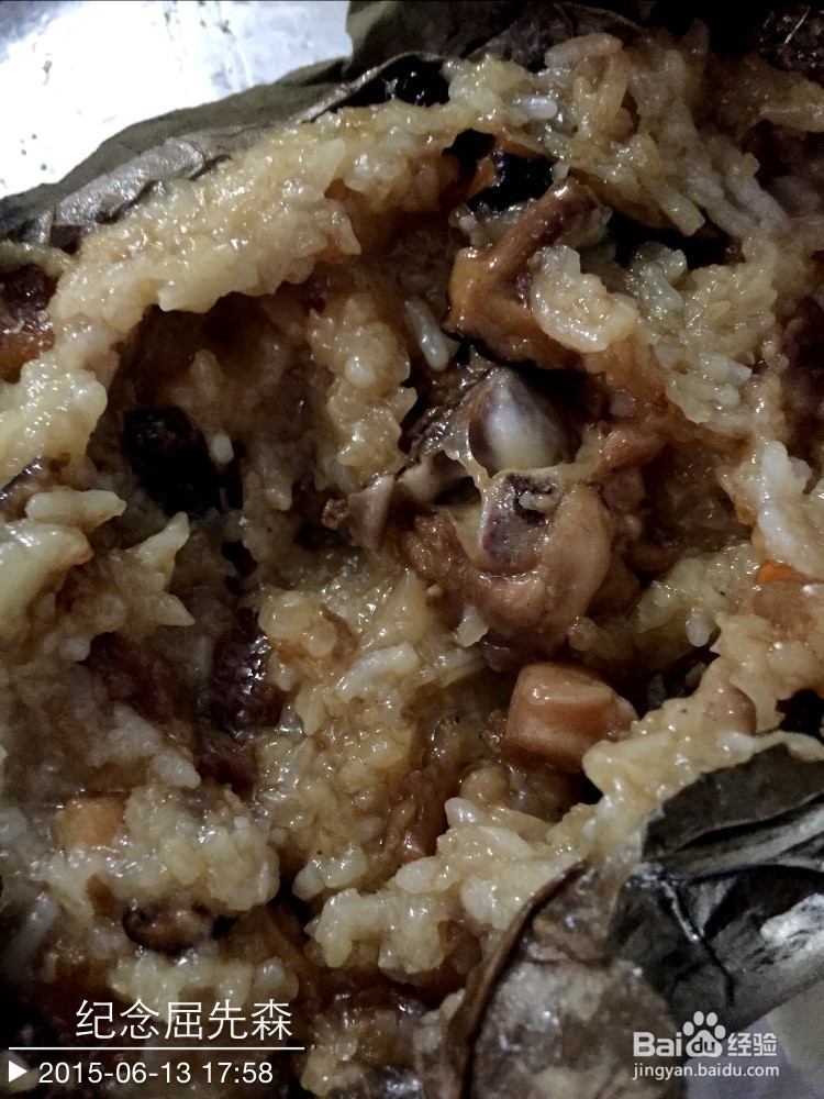 荷叶糯米鸡的做法