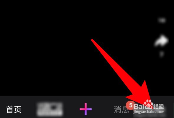微视怎么更换背景皮肤
