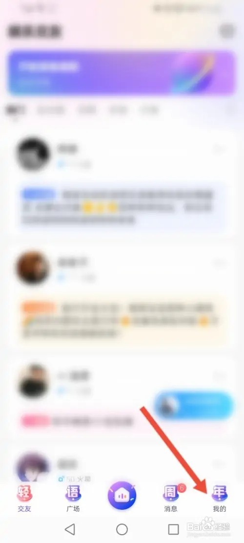 轻语APP在哪里设置个性签名