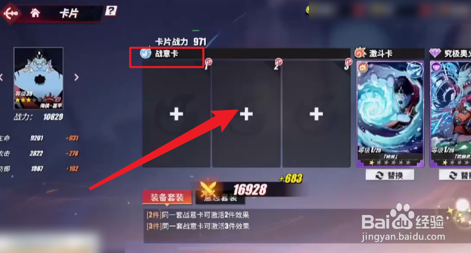 卡牌纷争攻略