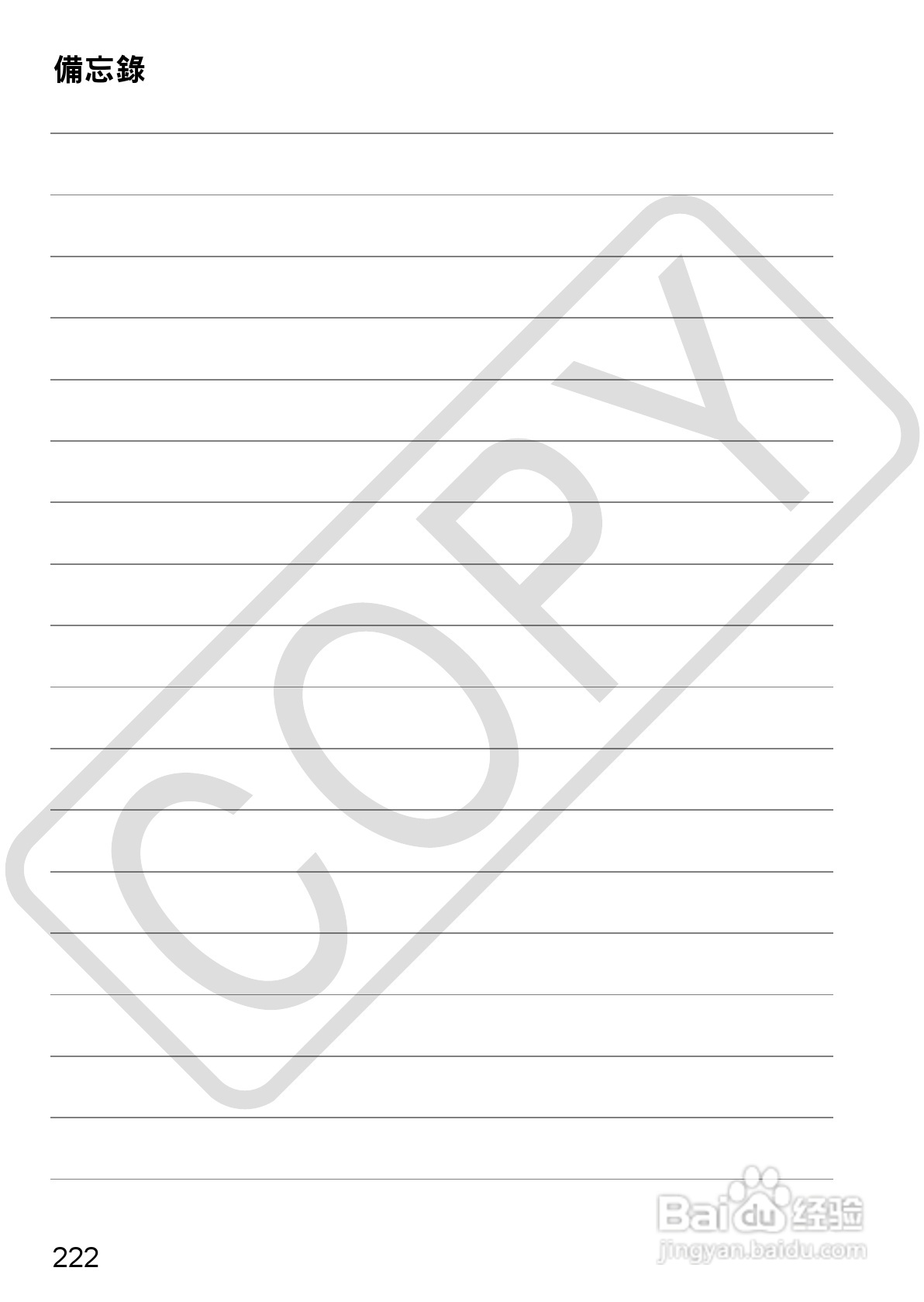 佳能 EOS 500D数码相机使用说明书:[23]