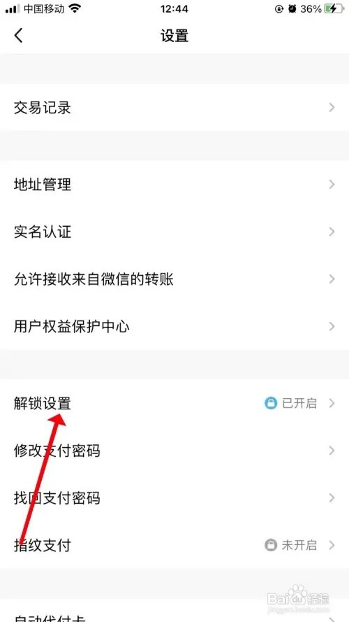 QQ钱包如何设置关闭手势密码解锁