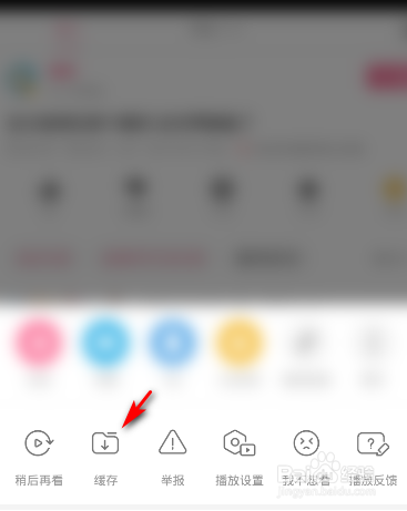 哔哩哔哩怎么下载视频