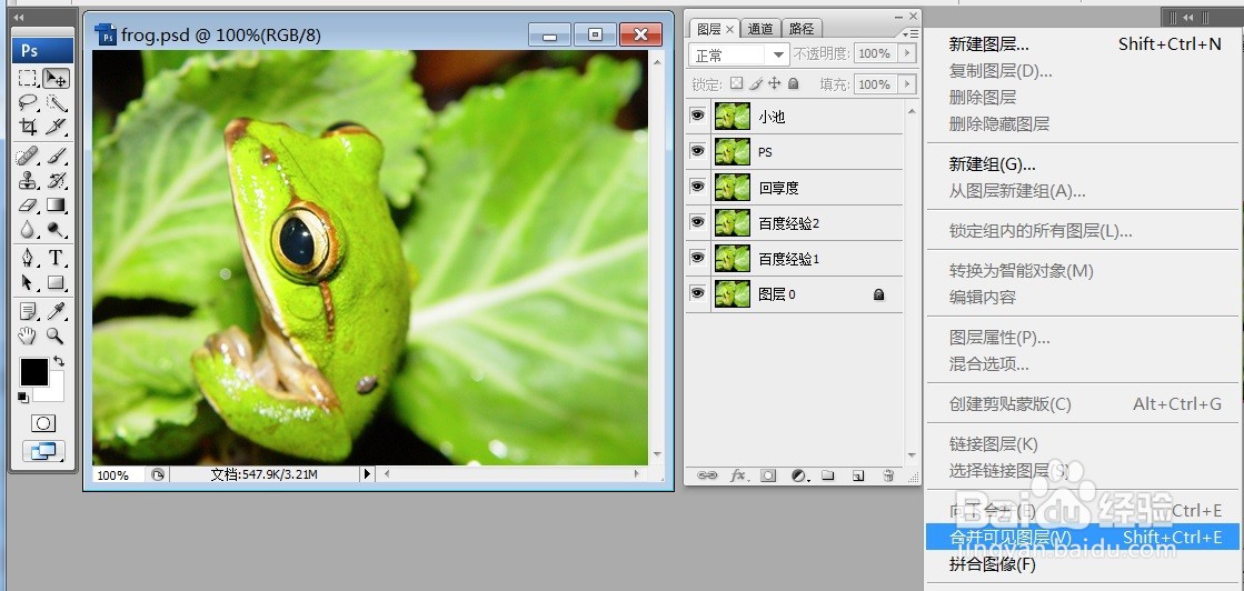 PS图层合并及智慧型物件