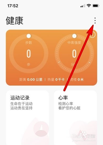 华为手机如何绑定华为手表