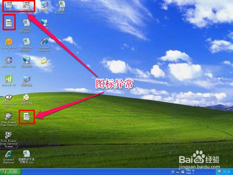怎么恢复桌面图标