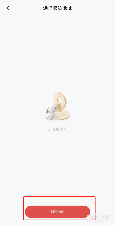 OPPO商城APP怎么新增收货地址