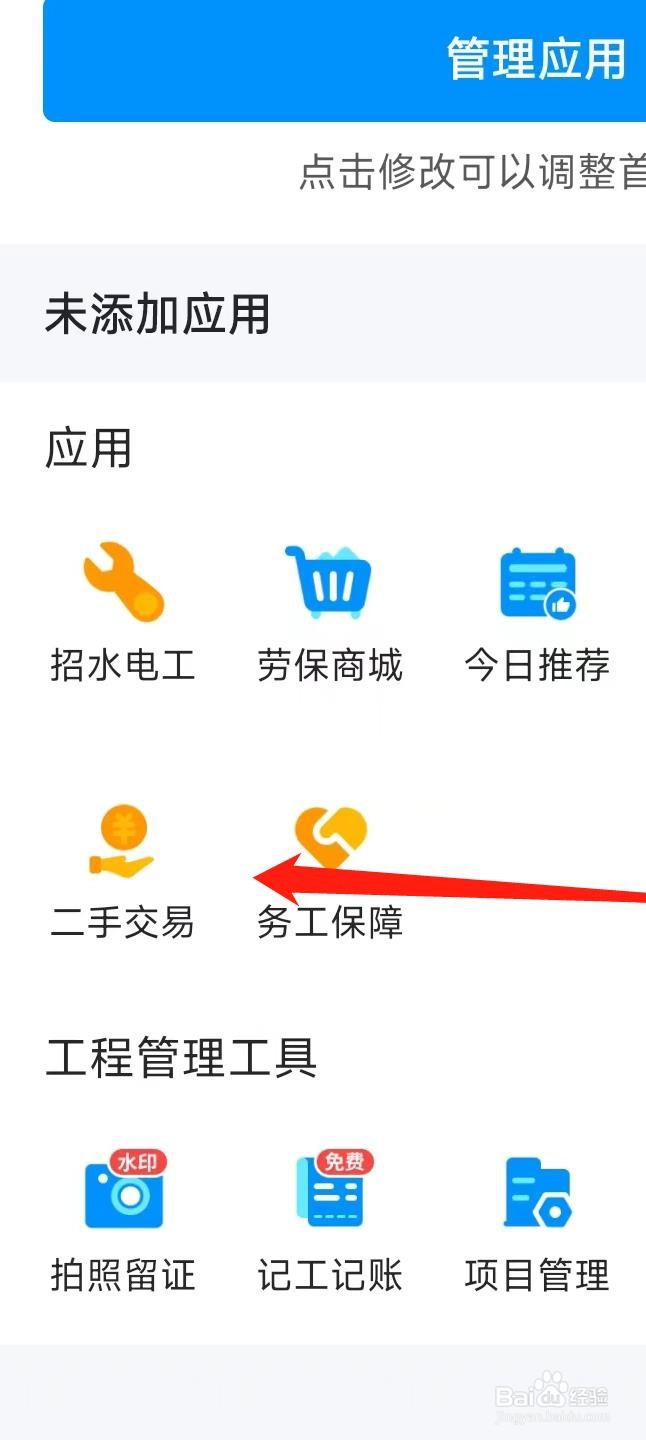 鱼泡网APP如何查看二手交易