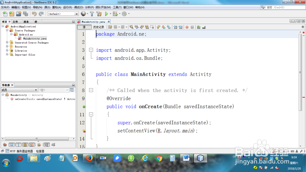 如何使用NetBeans创建ANDROID项目
