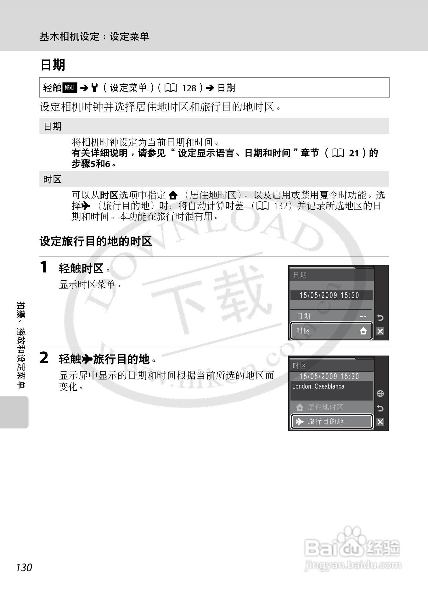 NIKON 数码相机COOLLPIX S230用户手册:[15]