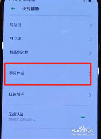 oppo reno如何设置翻转静音