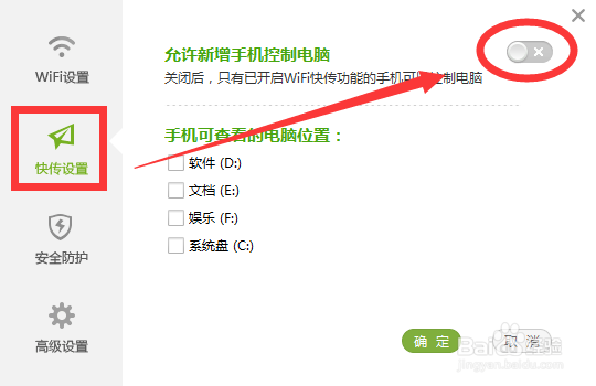 新买的360WiFi该怎么设置才能正常用