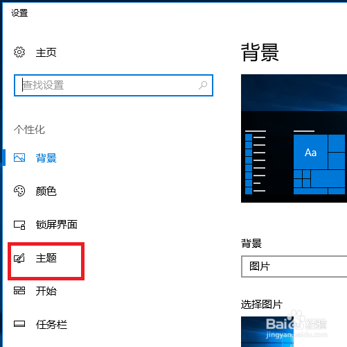 windows桌面如何显示我的电脑图标