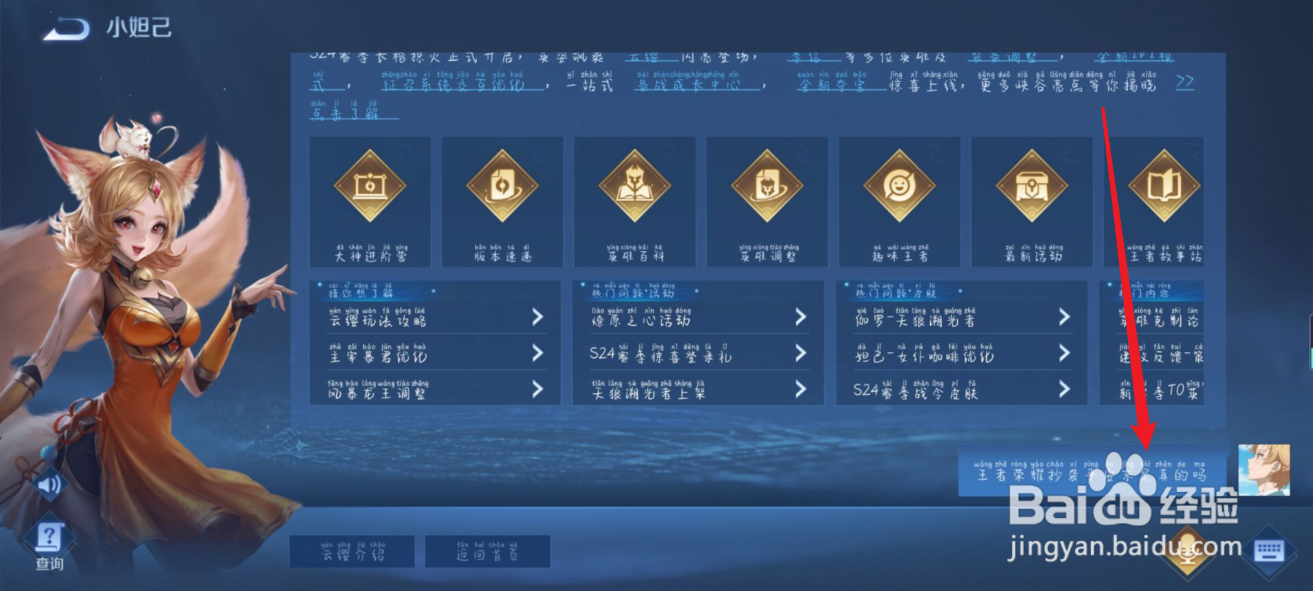 王者荣耀抄袭平安京是真的吗