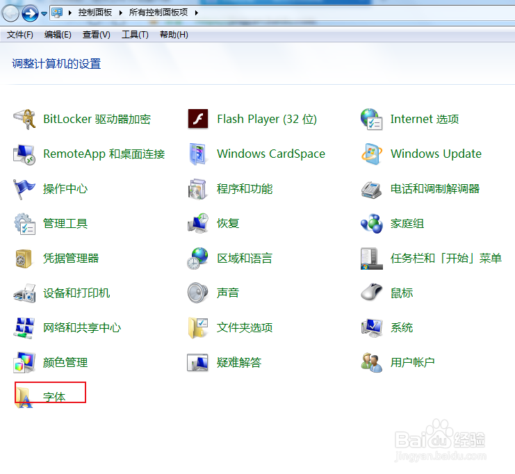 电脑怎么更改系统字体以及字体的大小