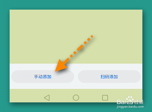 华为手机如何添加统帅空调遥控器