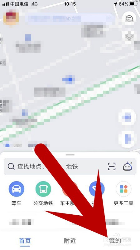 高德地图如何编辑管理微博账号绑定