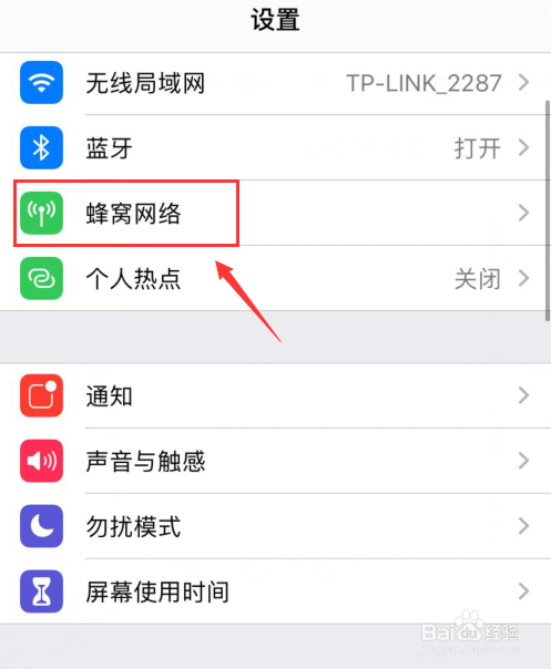 iphone如何添加联系人共享wifi