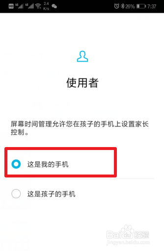 华为手机怎么设置手机使用时长