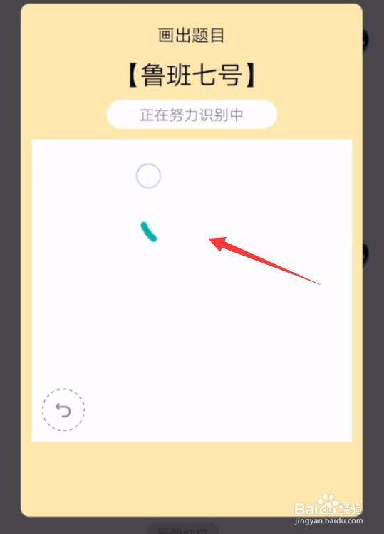 qq红包鲁班七号最简单画法,qq红包鲁班怎么画