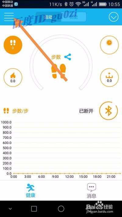 智能手环,如何跟手机同步蓝牙连接怎么绑定解绑