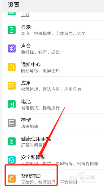 华为nova7如何关机