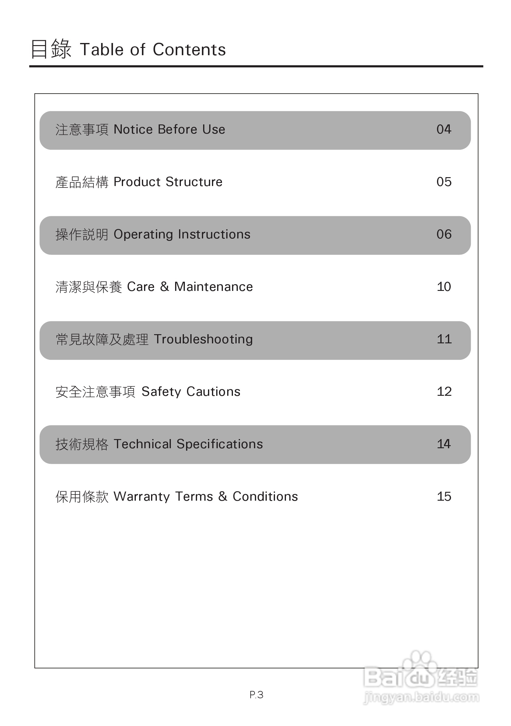 德国宝DH-308D抽湿机使用说明书