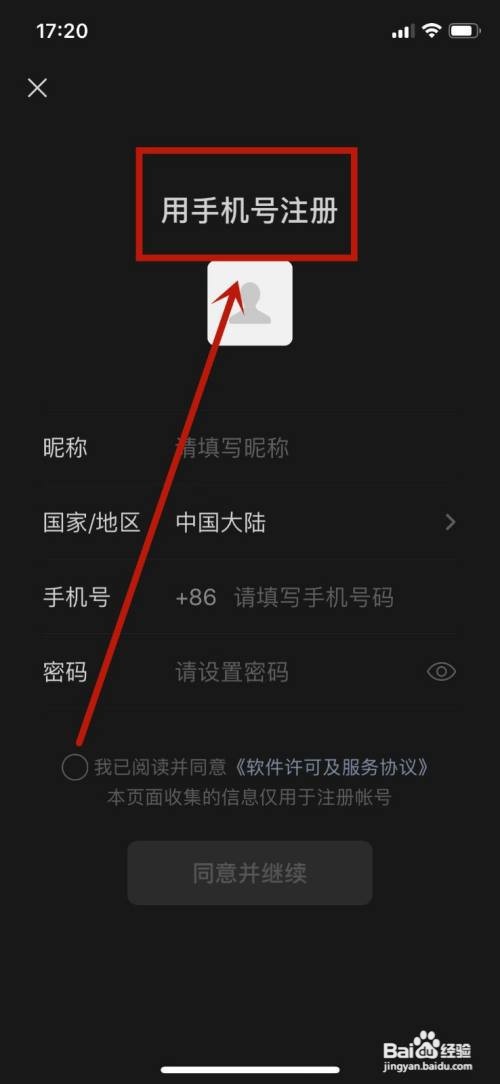 微信没有注册选项如何解决