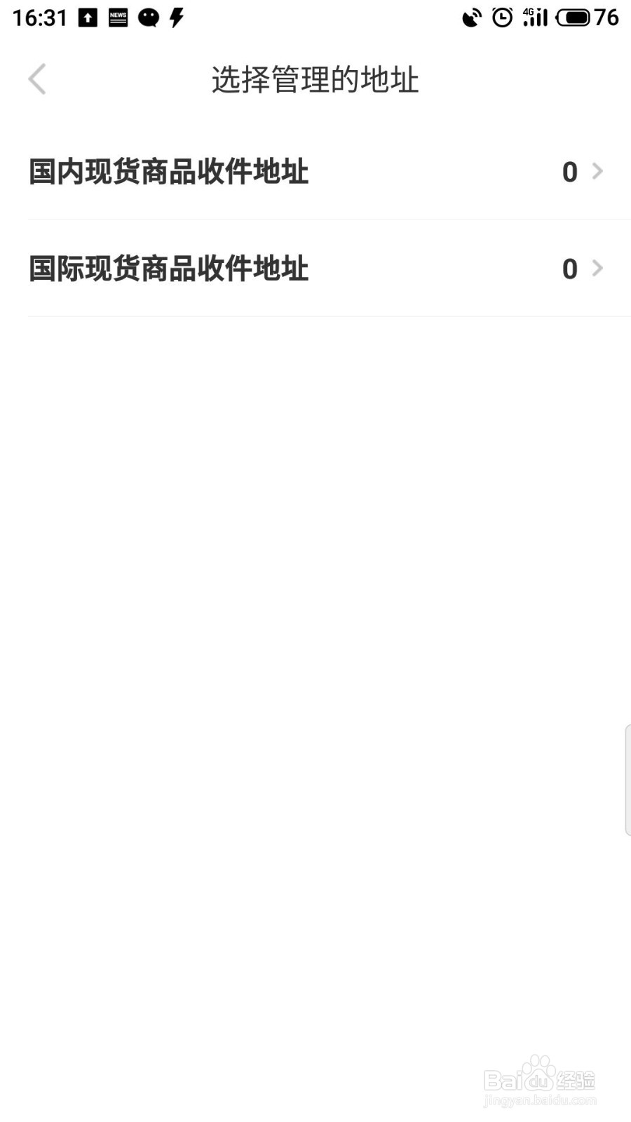 nice怎么添加地址