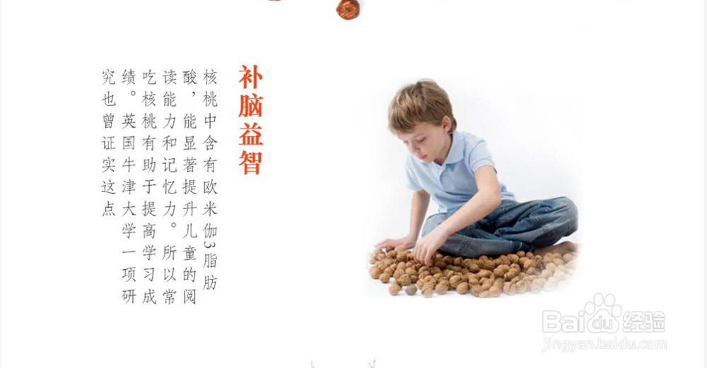 冬天来了,这些干果你吃了吗?