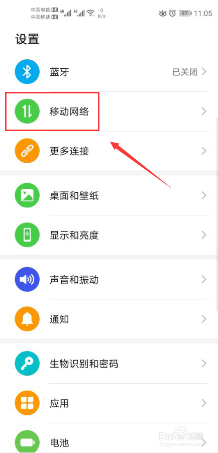 华为手机怎么设置通话自动录音
