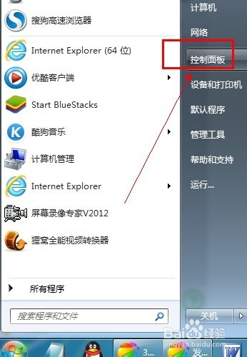 <b>win7系统防火墙怎么关闭、开启防火墙</b>