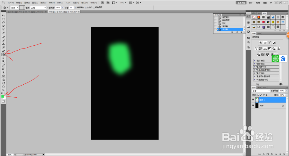 怎么用PS制作色彩底图和皮肤背景底图