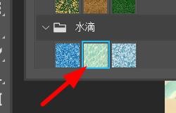 ps怎么填充水滴
