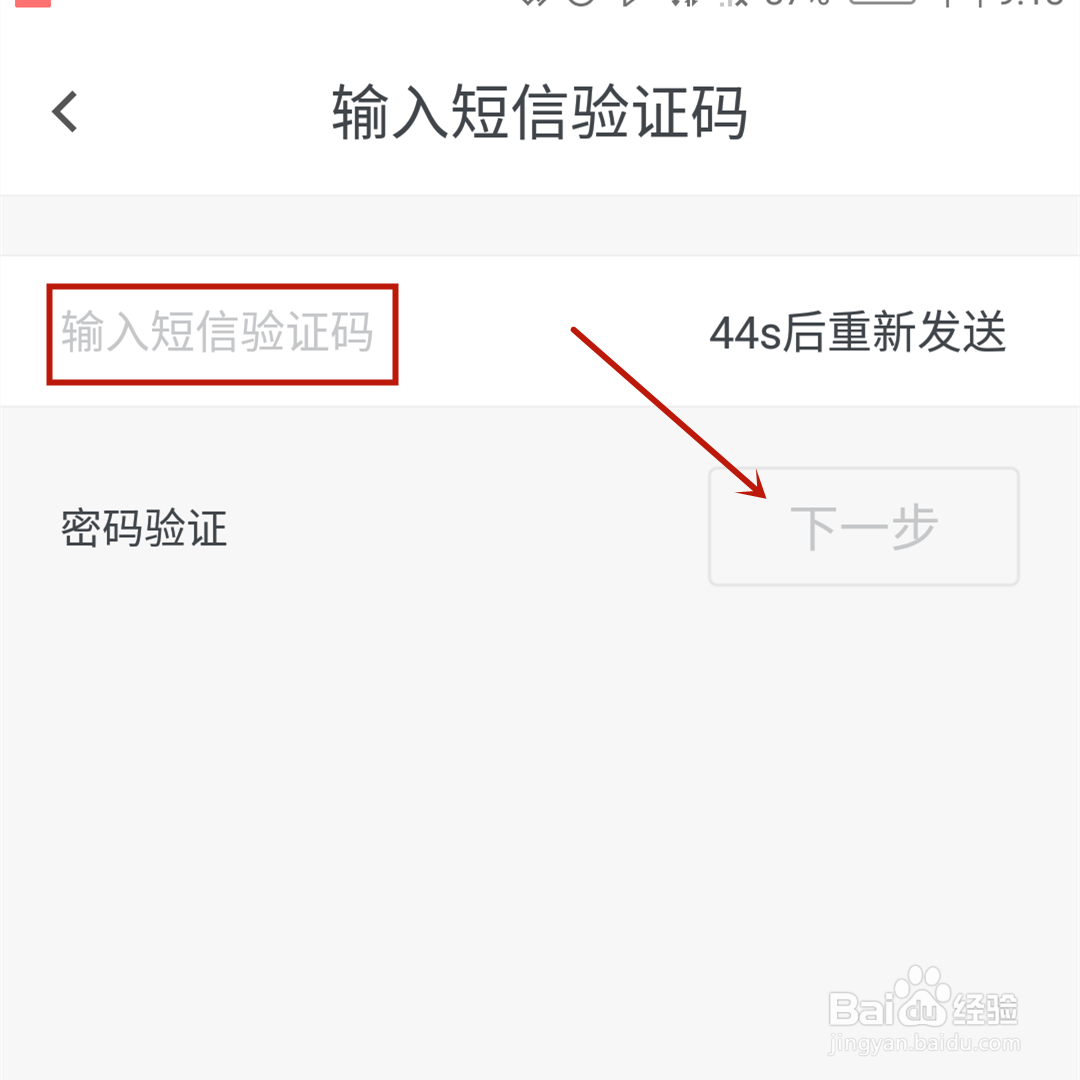 石墨文档怎么换绑手机号？