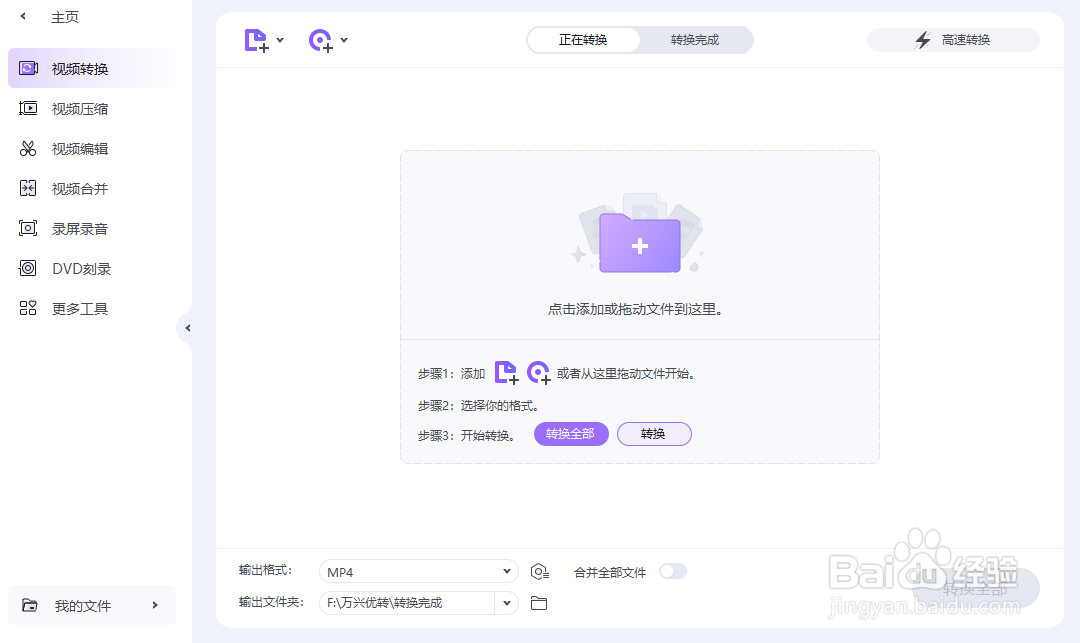 视频文件转换器有哪些?什么视频文件转换器好用?